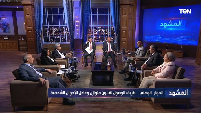خالد عكاشة: إزاي هنحقق الأمن الأسري وإحنا شايفين الدين كأنه داخل خناقة مع قانون الأحوال الشخصية
