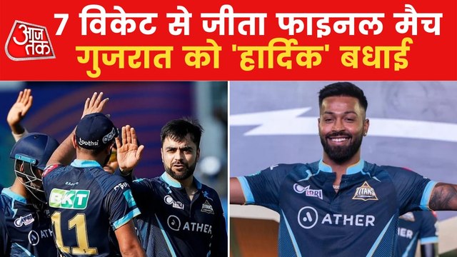 Gujarat Titans won IPL title by defeating Rajasthan Royals