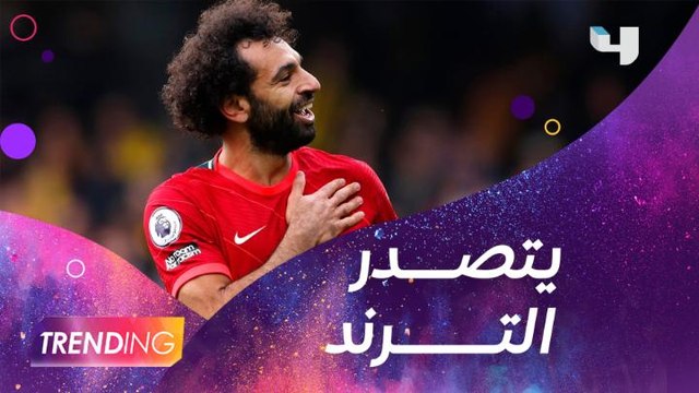 ردود أفعال النجوم علي مباراة ليفربول - ريال مدريد ضمن نهائي دوري أبطال أوروبا