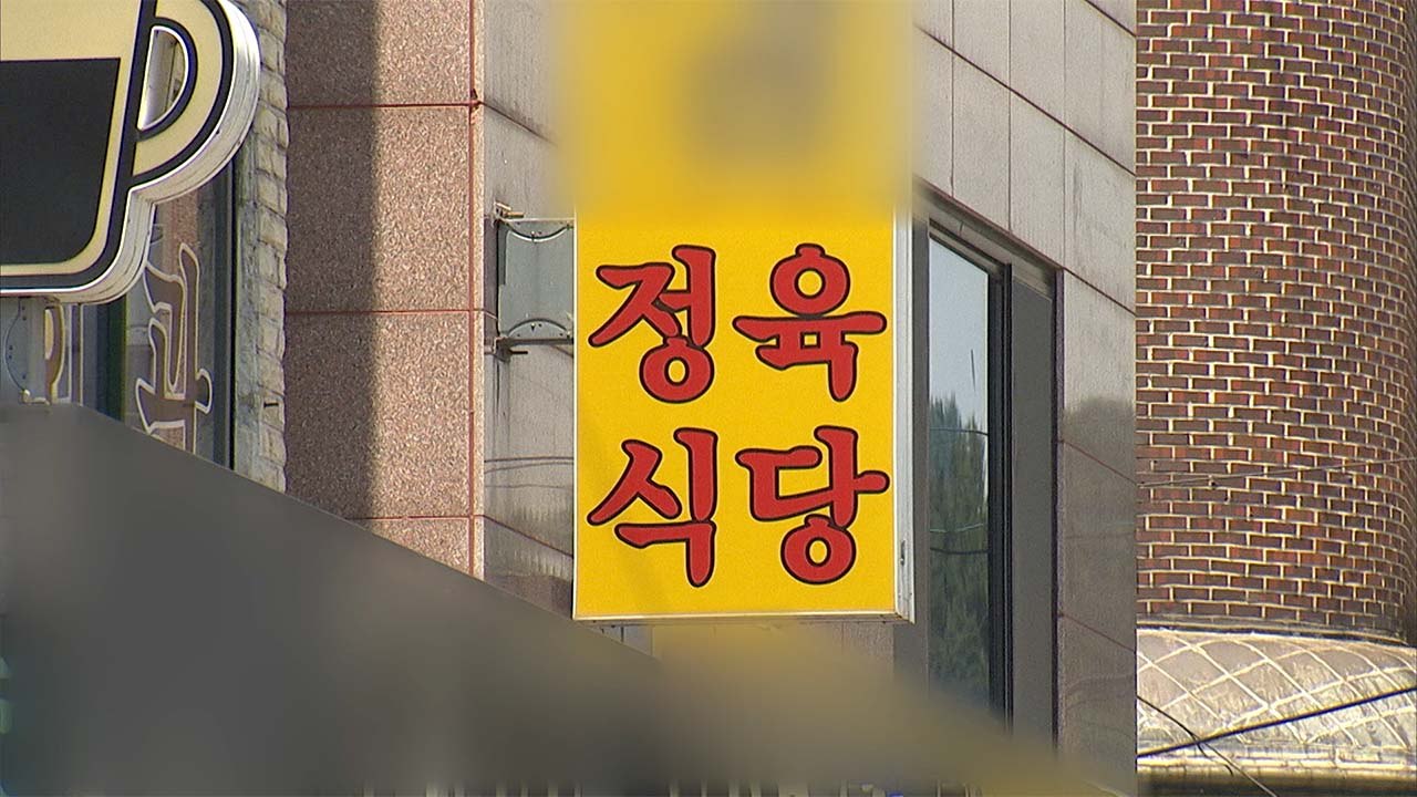 [단독] 민주당원 등 80여 명 한우 음식점 회식...경찰 조사 중 / YTN