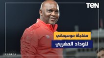 موسيماني يفاجئ الوداد المغربي في نهائي دوري أبطال إفريقيا 