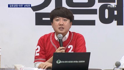 [6·1 지선] '김포공항 이전' 난타전…"민주 콩가루" "또 갈라치기"