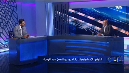 صبري المنياوي: مباراة الزمالك هي الأسوأ للإسماعيلي هذا الموسم بالدوري