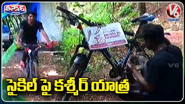 Boy Finished His Kerala to Kashmir Trip On Bicycle _ V6 Weekend Teenmaar