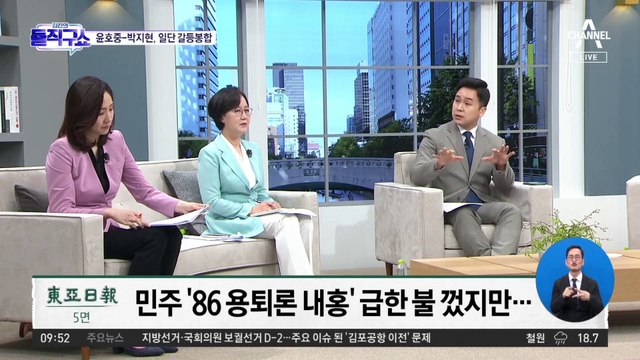 민주당 “지도부 혼선 사과”…당내 ‘쇄신안 갈등’ 일단 봉합