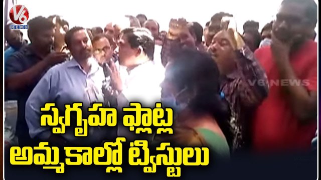 Applicant Fire On Orientation Program Leaders Over Rajiv Swagruha Plots _ V6 News