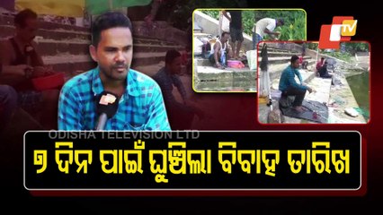 Special Story - Family postpones marriage to catch fish in Odisha