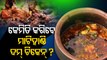 Taste of Odisha - Mati handi dum chicken recipe