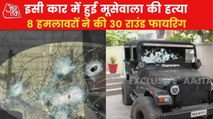 Video: 30 bullets were fired on Thar of  Sidhu Moosewala