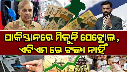 No petrol at station, no cash in ATM’_ Former Pakistani Cricketer shares pain of common man