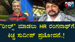 News Cafe | Kiccha Sudeep Indirectly Provokes HR Ranganath To Do Reels  | May 30, 2022