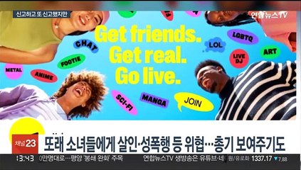 신고하고 또 신고했지만…텍사스 총격범 두번 놓친 어른들