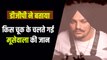 Sidhu Moosewala Murder- Punjab DGP बताया क्यों गई सिद्धू मूसेवाला की जान fb