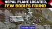 Nepal Tara Airplane found: Team reaches plane crash site, some bodies recovered | Oneindia News