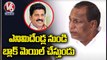 Minister Mallareddy Sensational Comments On Revanth Reddy Over Attack On Him _ V6 News