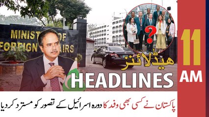 ARY News Headlines | 11 AM | 30th May 2022