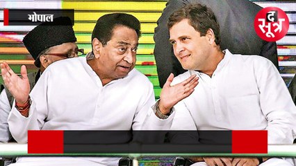 भोपाल: कमनलाथ गर्व से बोले मैं हिंदू हूं, नरोत्तम बोले ये इच्छाधारी चुनावी हिंदू