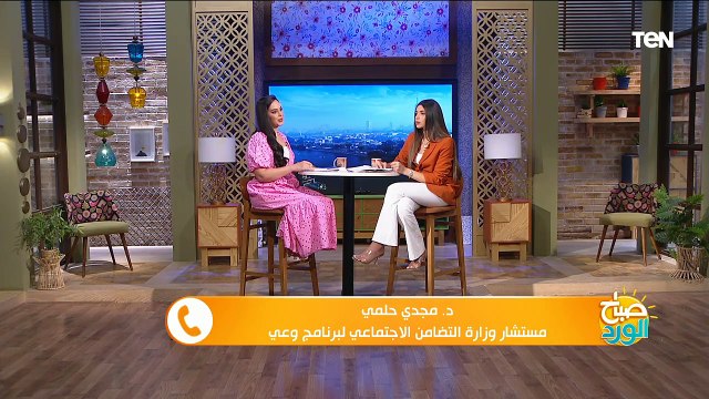 صباح_الورد حلقة الإثنين 30 مايو 2022 تقديم ياسمين سيف ونهال كمال الفقرةا لاولي