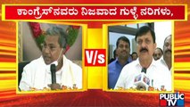 Home Minister Araga Jnanendra Hits Back At Siddaramaiah & Congress