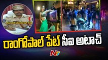 Hyderabad CP Serious over Tequila Pub Issue_|Ntv