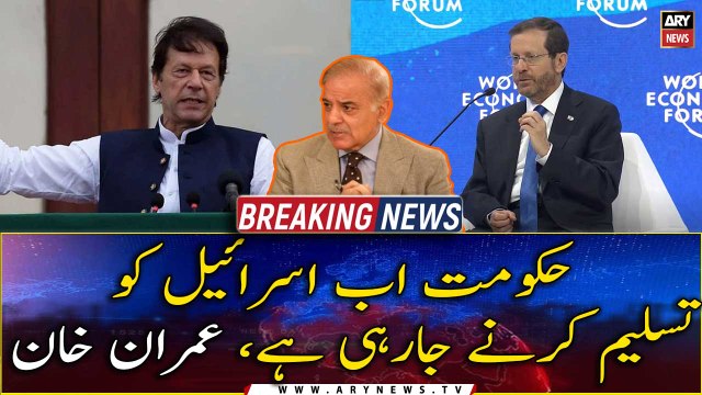 Govt going to recognise Israel, claims Imran Khan