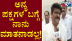 Jaggesh Denies To Speaks About Congress | Public TV