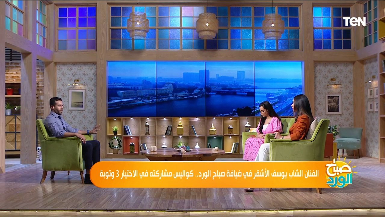 محدش كان مصدق إني هعرف أمثل.. يوسف الأشقر يكشف كيف تم اختياره في مسلسل "توبة"محدش كان مصدق إني هعرف أمثل.. يوسف الأشقر يكشف كيف تم اختياره في مسلسل "توبة" خلال موسم رمضان 2022وذلك خلال لقائه اليوم ببرنامج #صباح_الورد  اشترك في القناة الرسمية #TeNTV ليصلك