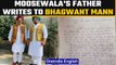 Sidhu Moose Wala murder: Father writes to CM Bhagwant Mann; demands CBI & NIA probe | Oneindia News