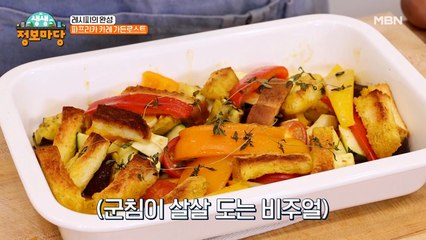 형형색색! 맛도 건강도 야무지게 챙기는 파프리카 카레 가든로스트
