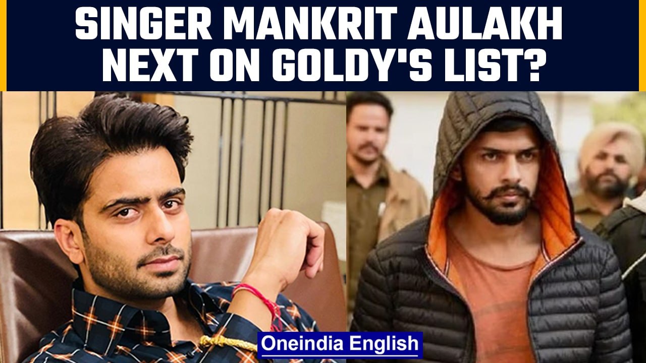 Sidhu Moosewala Murder: Mankrit Aulakh is next on Goldy Brar's target | Oneindia News