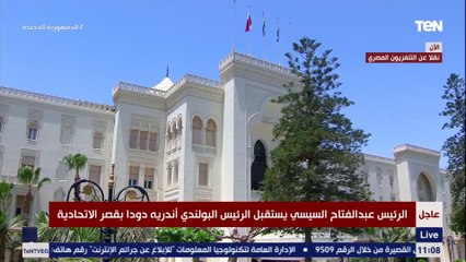 صورة تذكارية تجمع السيسي وقرينته مع نظيره البولندي وزوجته