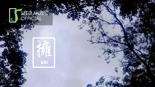 王凱平 Kai《擁》Official MV