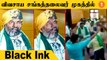 Rakesh Tikait மீது Black Ink வீசிய மர்ம நபர் | Bengaluru | Ink Thrown At Farmer Leader | #Politics