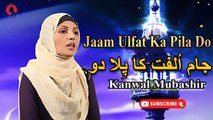 Jaam Ulfat Ka Pila Do | Naat | Prophet Mohammad PBH | Kanwal Mubashir |  HD Video