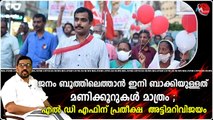 ജനം ബൂത്തിലെത്താൻ ഇനി ബാക്കിയുള്ളത് മണിക്കൂറുകൾ മാത്രം ; എൽ ഡി എഫിന് പ്രതീക്ഷ അട്ടിമറിവിജയം