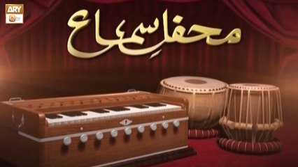 Mehfil-e-Sama - Qawwali - 29th May 2022 - ARY Qtv
