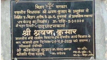 नालंदा का एक अस्पताल बना गौशाला, मरीजों के इलाज के बजाय रखा जाता है मवेशी और चारा