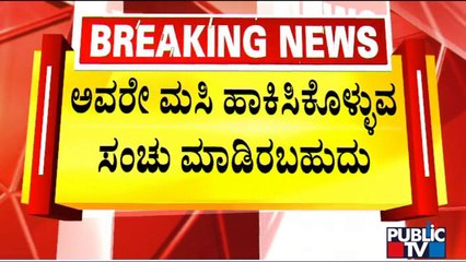BJP Spokesman MG Mahesh Says Throwing Black Ink On Rakesh Tikait Was Pre-planned | Public TV