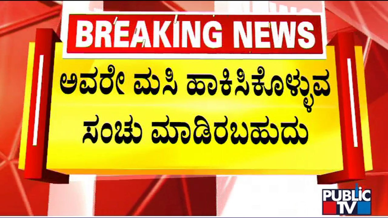 BJP Spokesman MG Mahesh Says Throwing Black Ink On Rakesh Tikait Was Pre-planned | Public TV