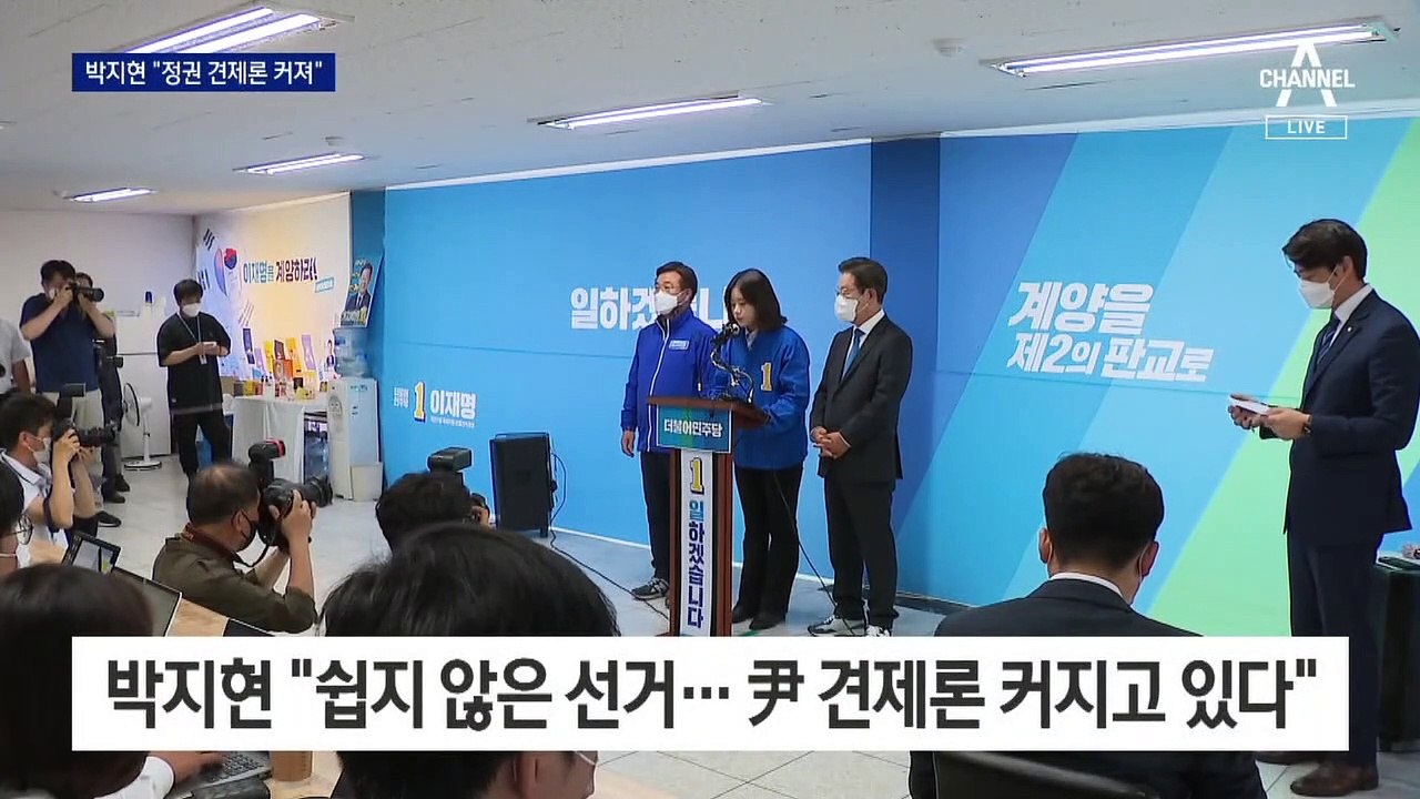 박지현 “尹 견제론 커져…광역 7곳 이상 이긴다”