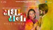 Radha Rani - Lyrical | Anuj Chitalngia |Rini Chandra | Nikk N | Best Holi Festival Song 2022