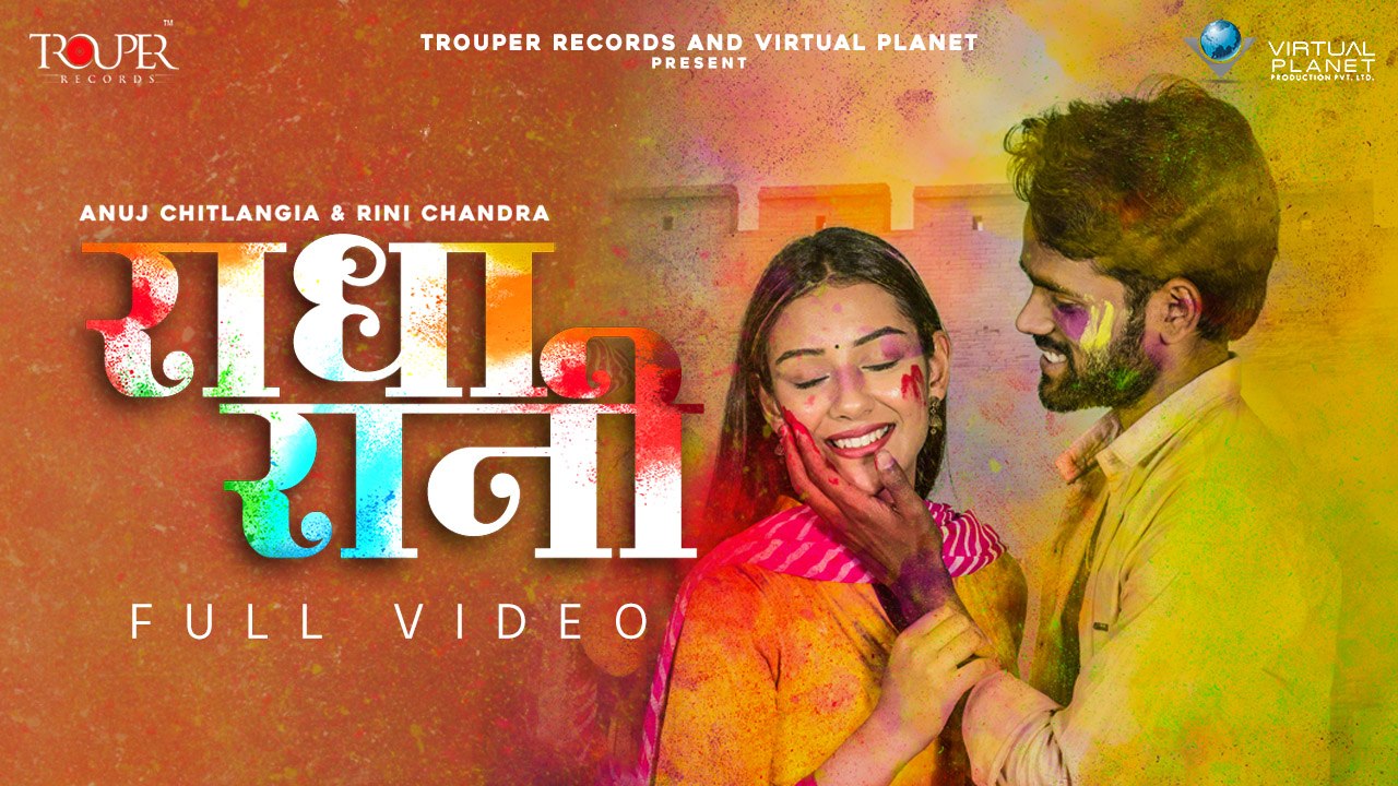 Radha Rani - Lyrical | Anuj Chitalngia |Rini Chandra | Nikk N | Best Holi Festival Song 2022