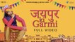 Official Video - Jaipur Ki Garmi | Ft. Ravindra Upadhyay | Arpit & Akshay Agarwal | Rajasthani Song