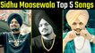 Sidhu Moosewala Top 5 Songs: सिंगर Sidhu Moosewala के यह गाने करते हैं फैंस के दिलों पर राज