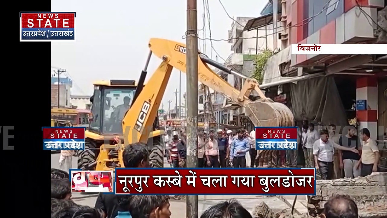 Bijnor Bulldozer : बिजनौर - अतिक्रमण पर चला बुल...