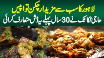 30 Sal Pehle Lahore Ka Mazedar Chicken Tawa Piece Mutarif Karane Wale Haji TakaTak | Best Tawa Piece