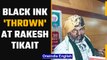 Rakesh Tikait attacked in Bengaluru, black ink thrown at him | OneIndia News