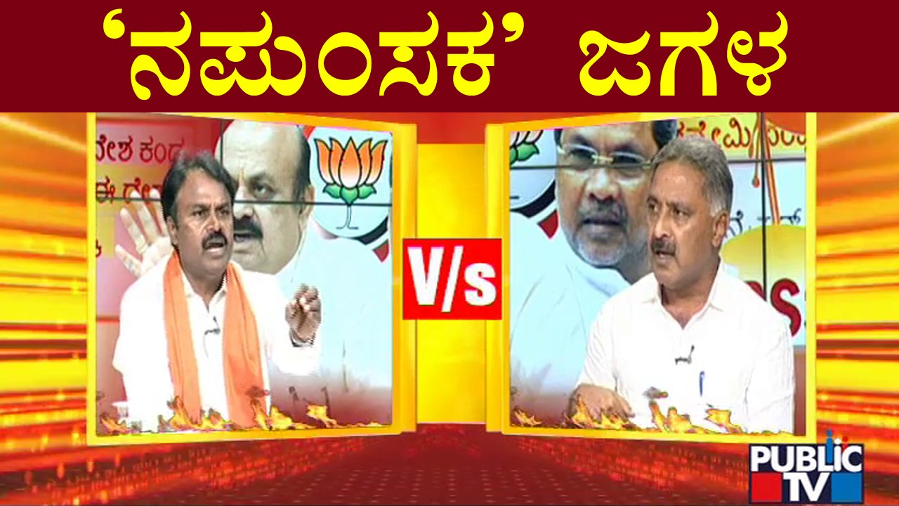 Discussion On Aryan-Dravidian Fight With Congress, BJP and RSS Leaders | Public TV