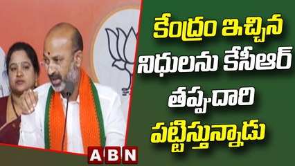 కేంద్రం ఇచ్చిన నిధులను కేసీఆర్ తప్పుదారి పట్టిస్తున్నాడు : Bandi Sanjay || TRS VS BJP  || ABN Telugu