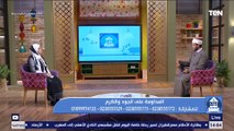 المدوامة على الجود والكرم.. بيت دعاء